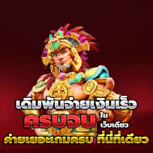 luckygame889 เครดิตฟรี