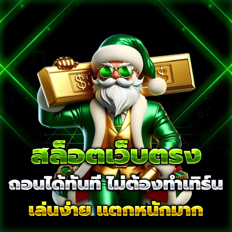 สล็อต luckygame889
