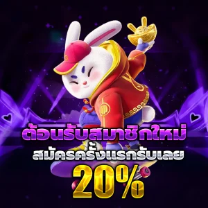 ทางเข้า luckygame889